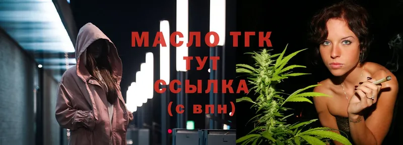 гидра ССЫЛКА  Чита  Дистиллят ТГК THC oil  продажа наркотиков 